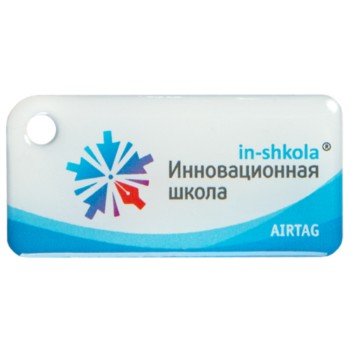 Брелок "Инновационная школа", цвет синий №2