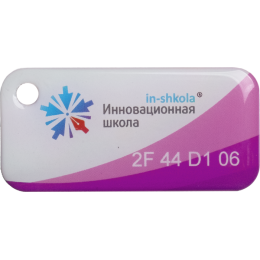 Брелок "Инновационная школа", цвет розовый №3