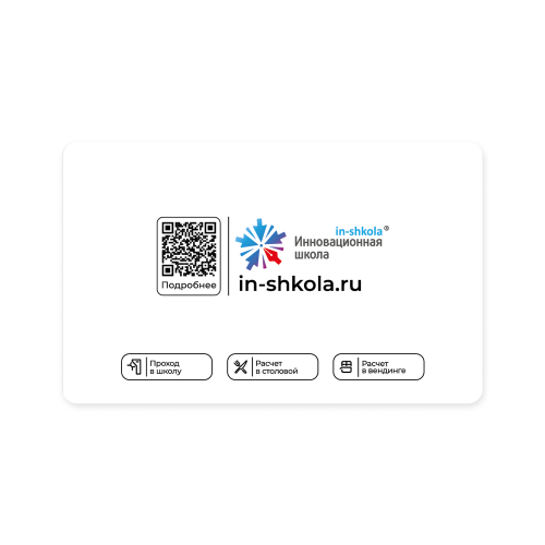 Карта учащегося "Инновационная школа" Белая