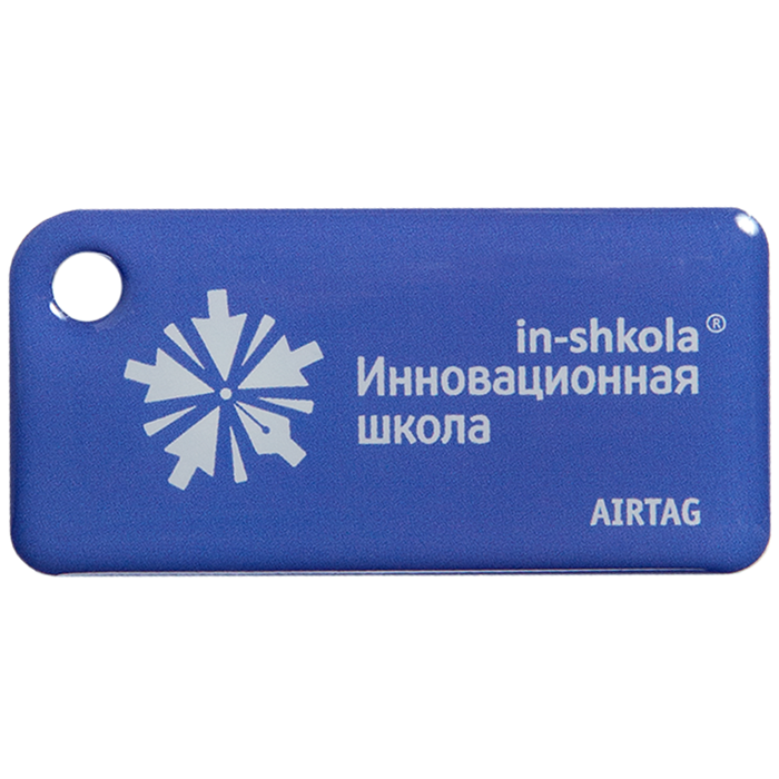 Брелок "Инновационная школа", цвет фиолетовый №4 ИБОВ01030708 - фото 170043