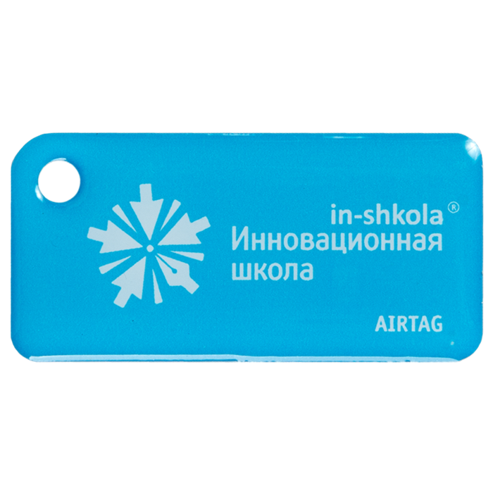 Брелок "Инновационная школа", цвет голубой №5 ИБОВ01030705 - фото 170046