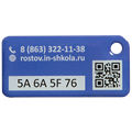 Брелок "Инновационная школа", цвет фиолетовый №4 ИБОВ01030708 Брелок "Инновационная школа", цвет фиолетовый №4 ИБОВ01030708