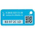 Брелок "Инновационная школа", цвет голубой №5 ИБОВ01030705 Брелок "Инновационная школа", цвет голубой №5 ИБОВ01030705