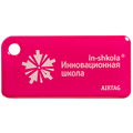 Брелок "Инновационная школа", цвет красный №6 ИБОВ01030701 - фото 170048