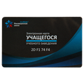 Карта учащегося "Строгая" №2, ИКАП01030518 Карта учащегося "Строгая" №2, ИКАП01030518